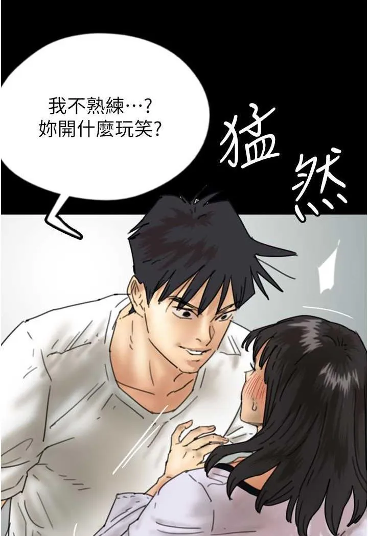 养父的女儿们 第22話-不是妳更樂在其中嗎? 第58页