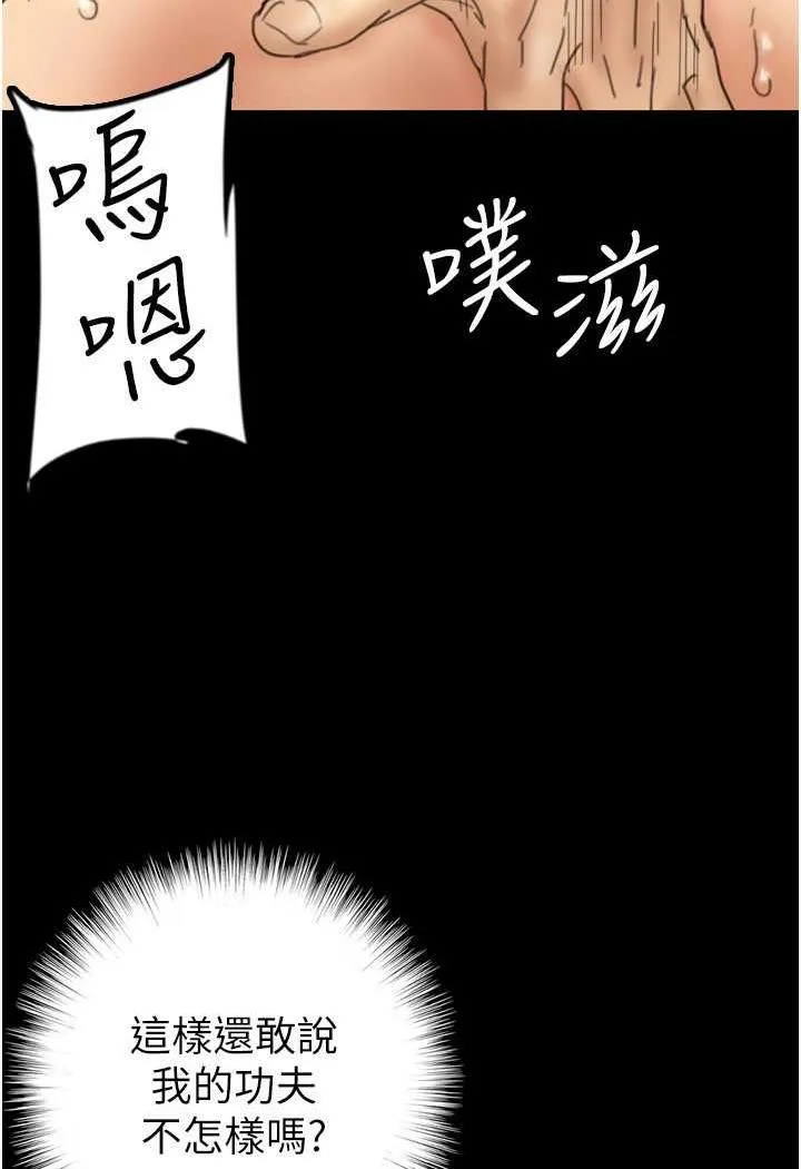 养父的女儿们 第22話-不是妳更樂在其中嗎? 第110页