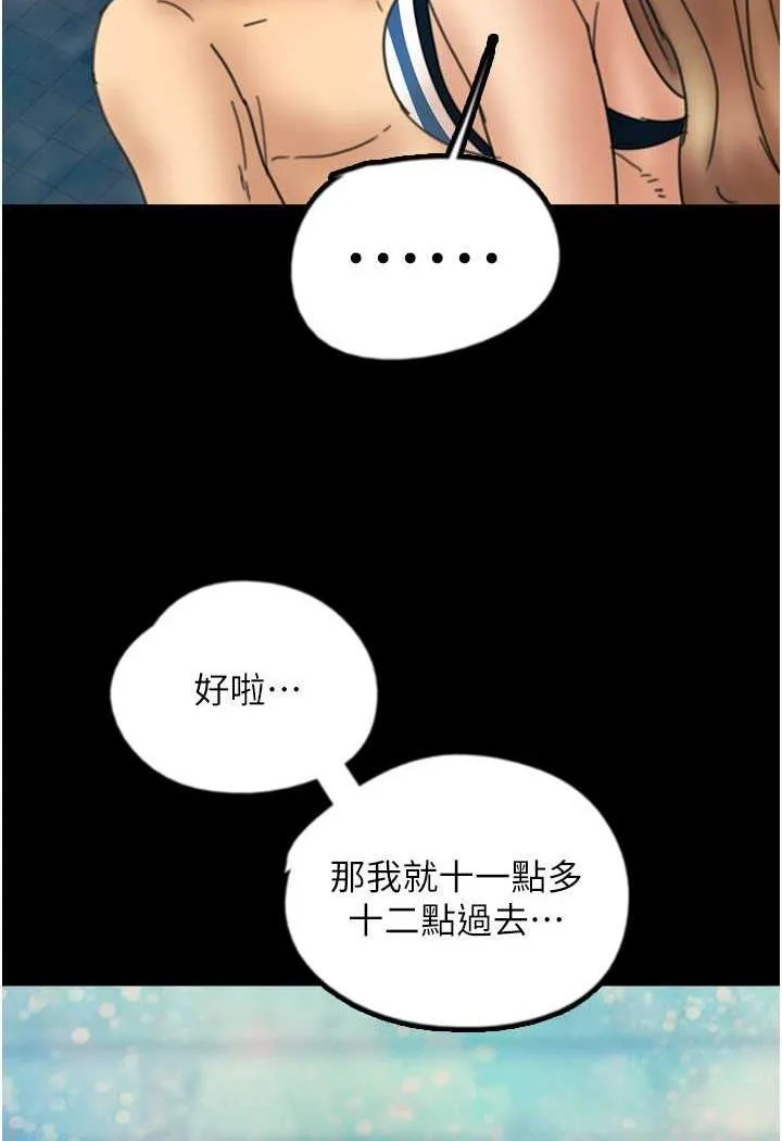 养父的女儿们 第22話-不是妳更樂在其中嗎? 第16页