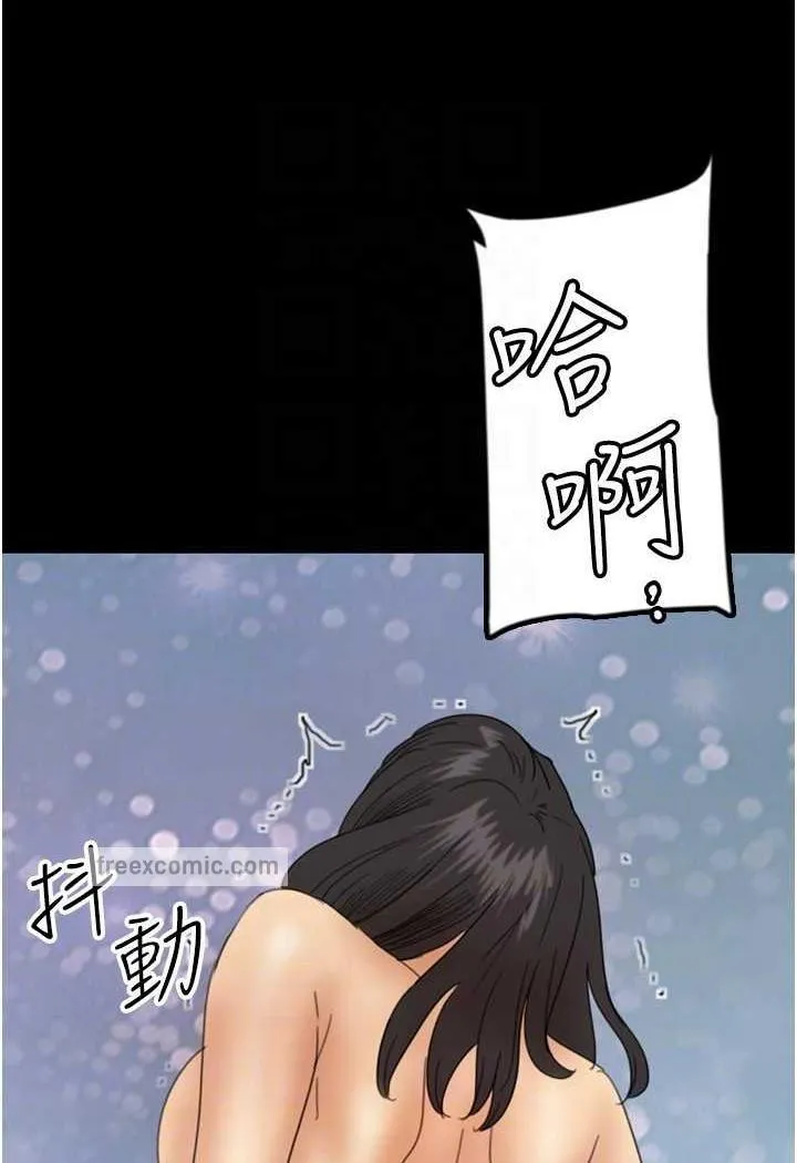 养父的女儿们 第22話-不是妳更樂在其中嗎? 第103页