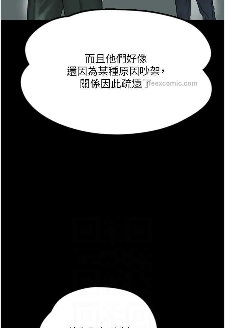养父的女儿们 第22話-不是妳更樂在其中嗎? 第41页