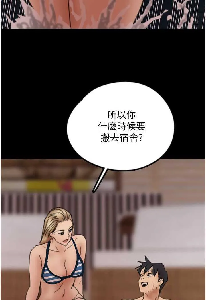 养父的女儿们 第22話-不是妳更樂在其中嗎? 第4页