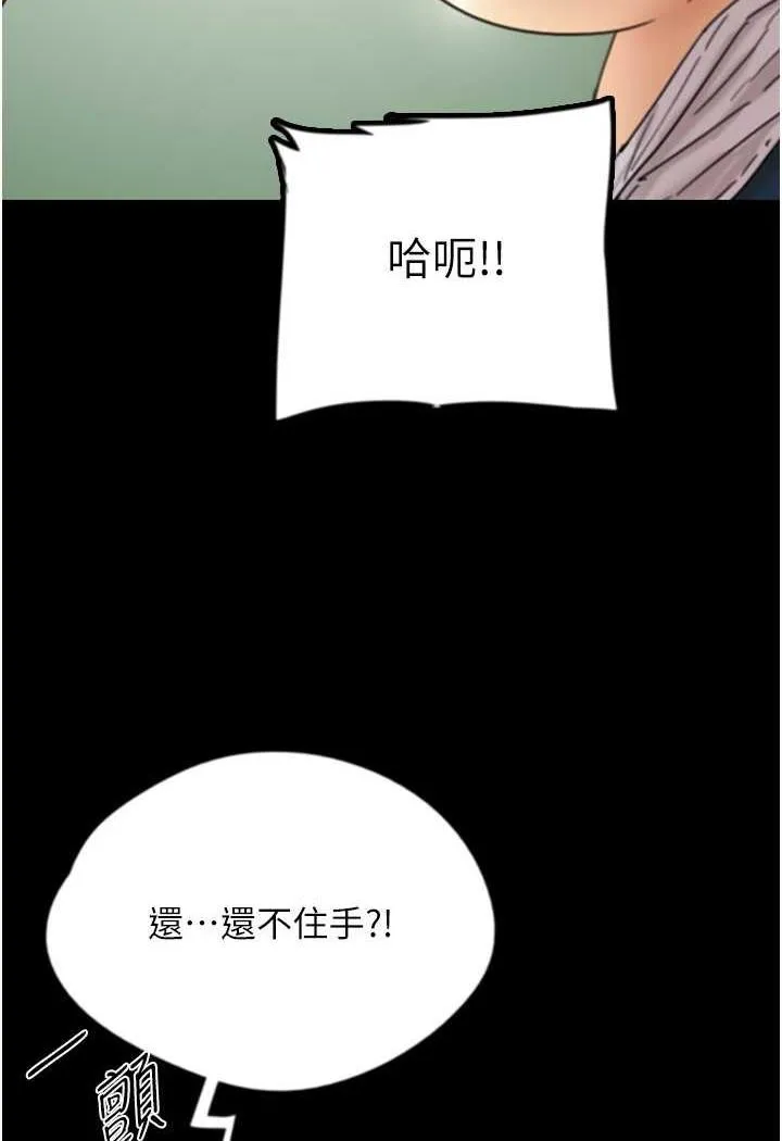 养父的女儿们 第22話-不是妳更樂在其中嗎? 第74页
