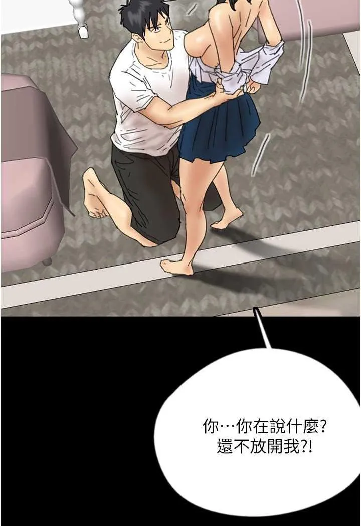 养父的女儿们 第22話-不是妳更樂在其中嗎? 第68页