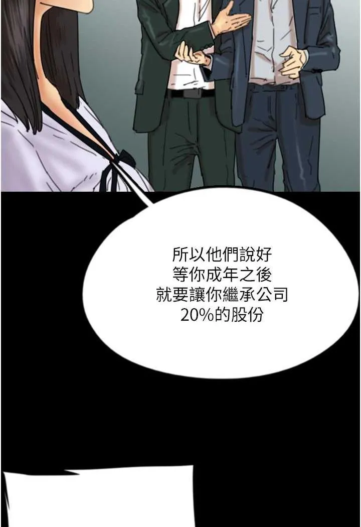 养父的女儿们 第22話-不是妳更樂在其中嗎? 第36页