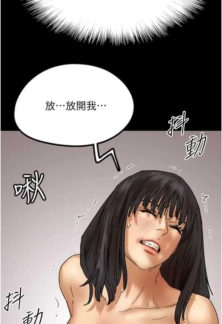 养父的女儿们 第22話-不是妳更樂在其中嗎? 第79页
