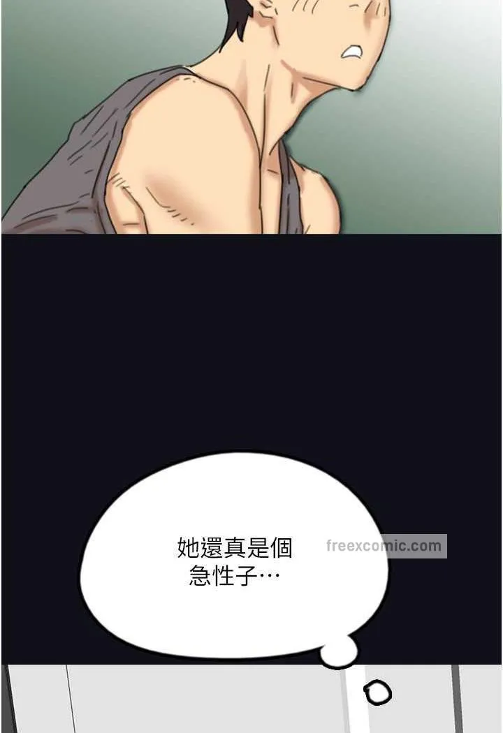 养父的女儿们 第22話-不是妳更樂在其中嗎? 第27页