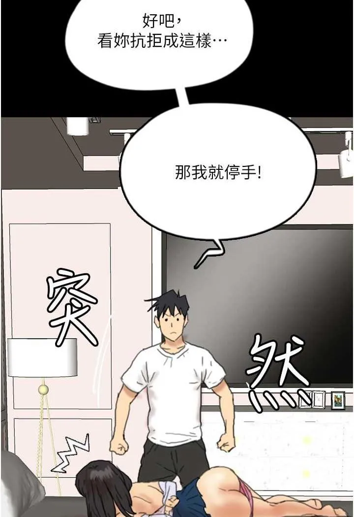 养父的女儿们 第22話-不是妳更樂在其中嗎? 第115页