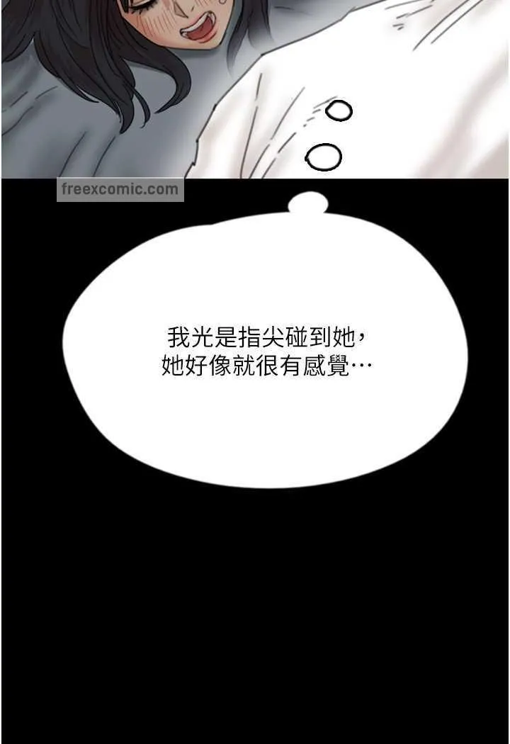 养父的女儿们 第22話-不是妳更樂在其中嗎? 第125页