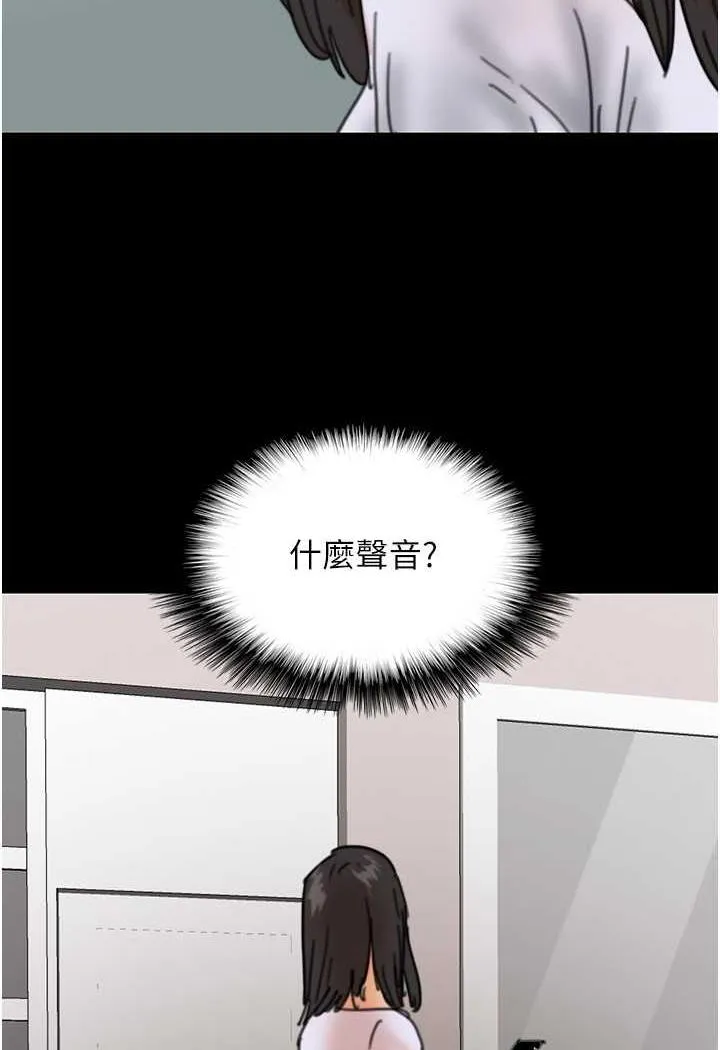 养父的女儿们 第22話-不是妳更樂在其中嗎? 第142页