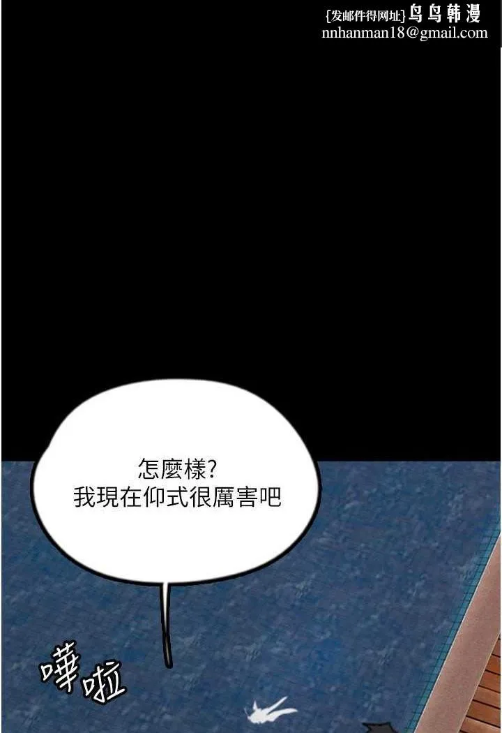 养父的女儿们 第22話-不是妳更樂在其中嗎? 第1页