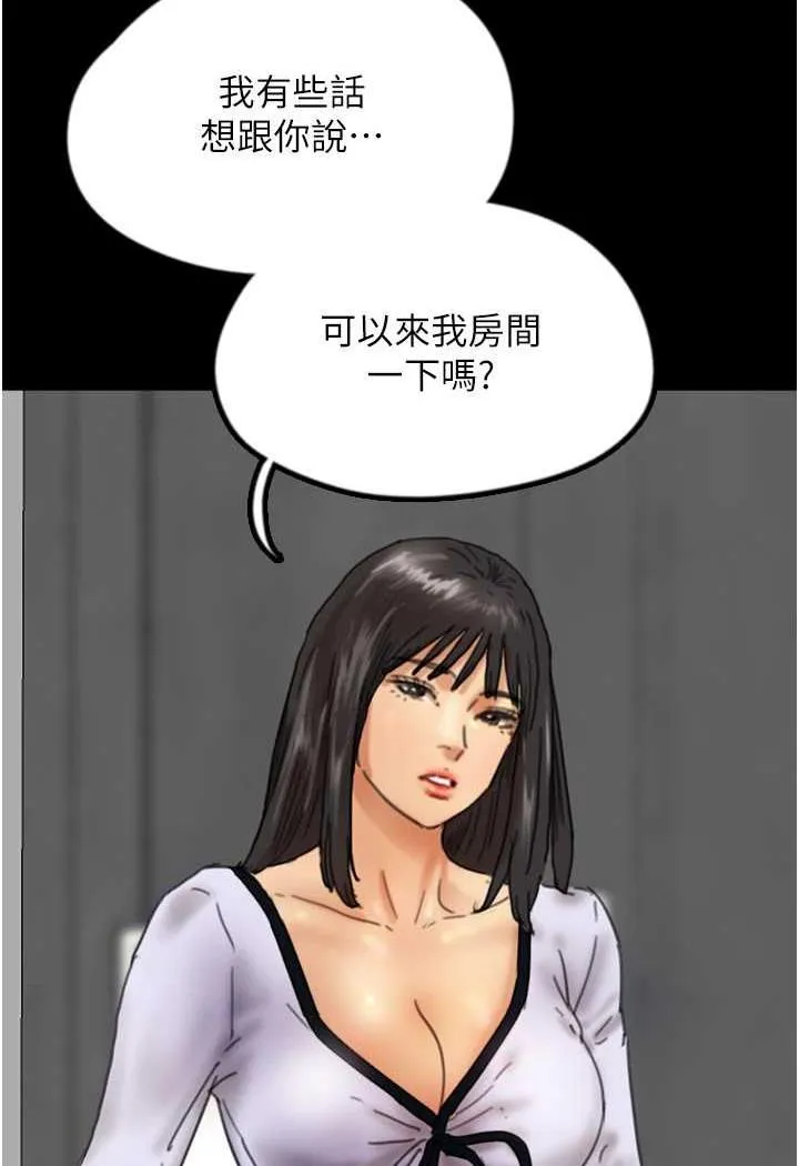 养父的女儿们 第22話-不是妳更樂在其中嗎? 第30页