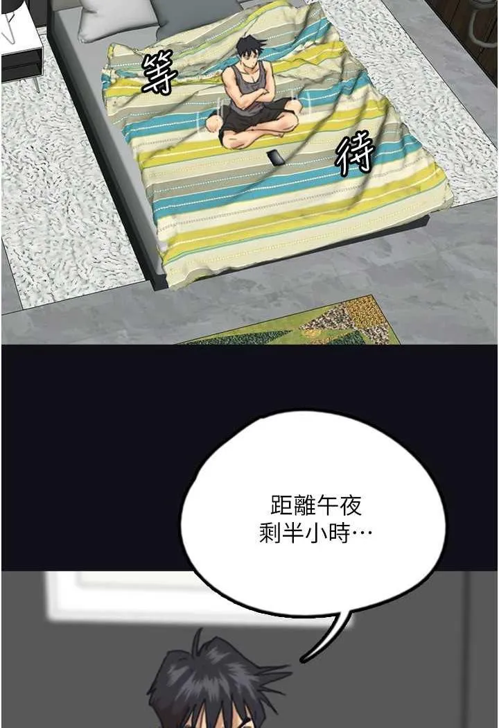 养父的女儿们 第22話-不是妳更樂在其中嗎? 第22页