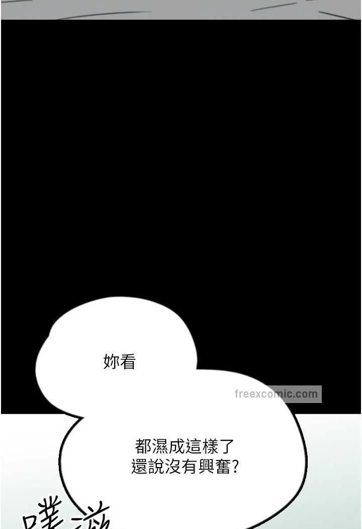 养父的女儿们 第22話-不是妳更樂在其中嗎? 第99页