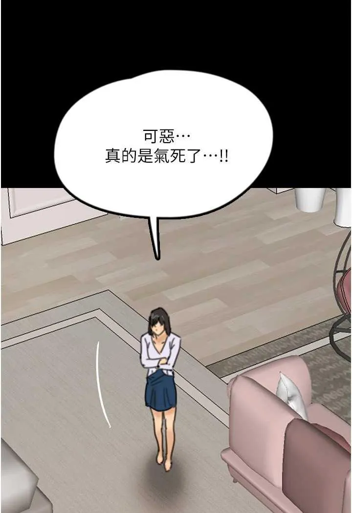 养父的女儿们 第22話-不是妳更樂在其中嗎? 第136页