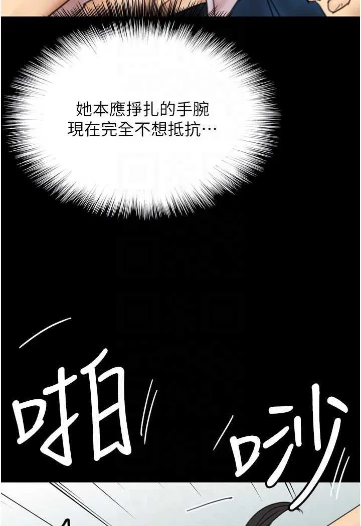 养父的女儿们 第22話-不是妳更樂在其中嗎? 第83页
