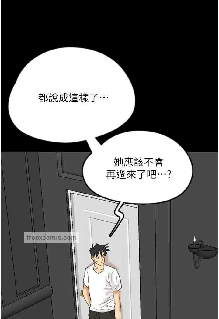 养父的女儿们 第22話-不是妳更樂在其中嗎? 第121页