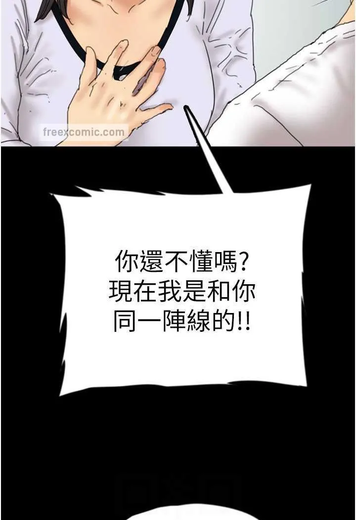 养父的女儿们 第22話-不是妳更樂在其中嗎? 第53页