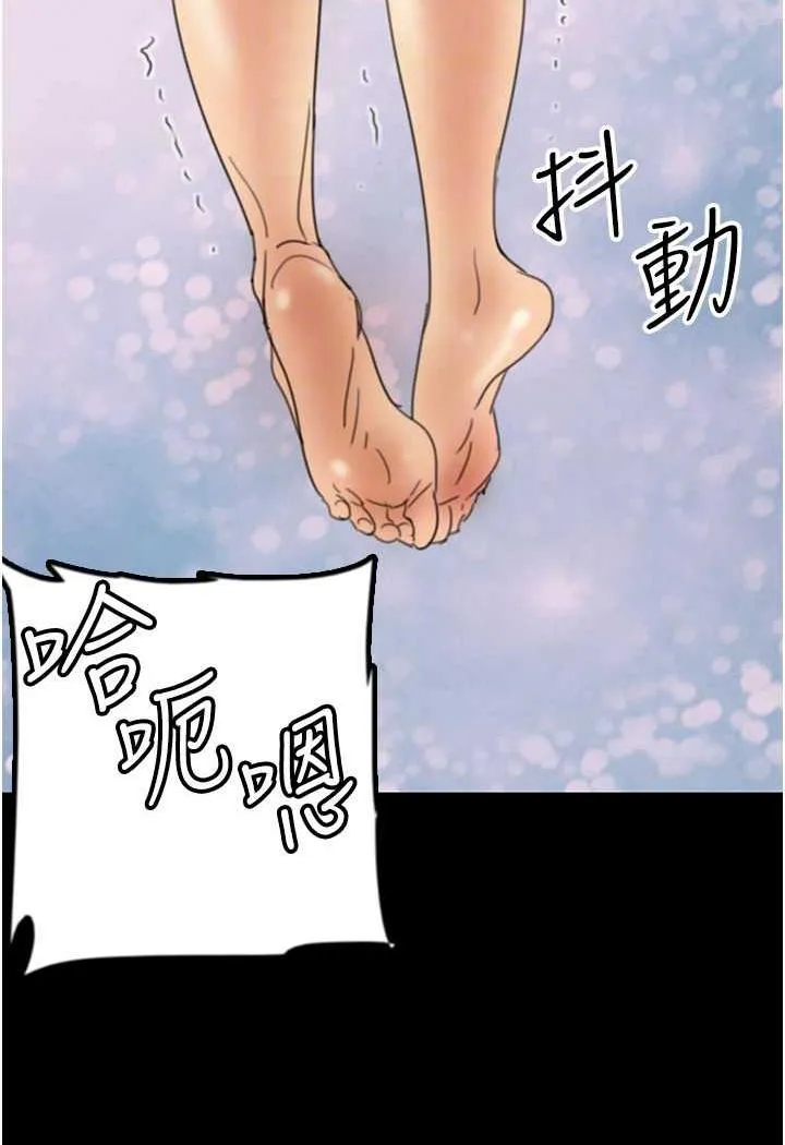 养父的女儿们 第22話-不是妳更樂在其中嗎? 第105页