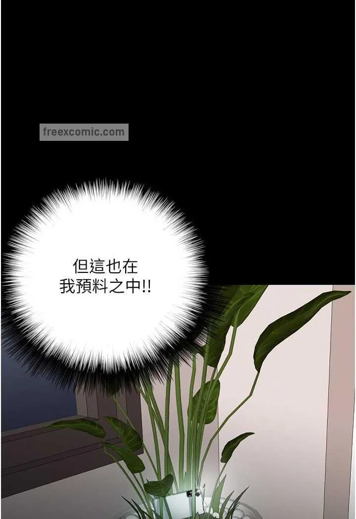 养父的女儿们 第22話-不是妳更樂在其中嗎? 第107页