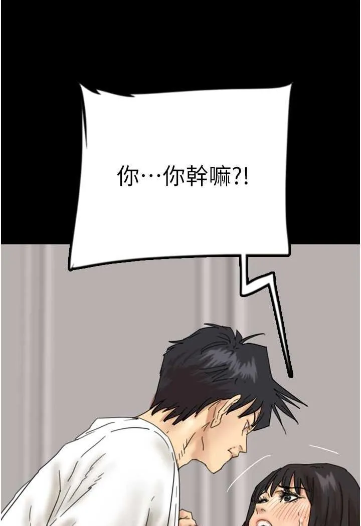 养父的女儿们 第22話-不是妳更樂在其中嗎? 第61页