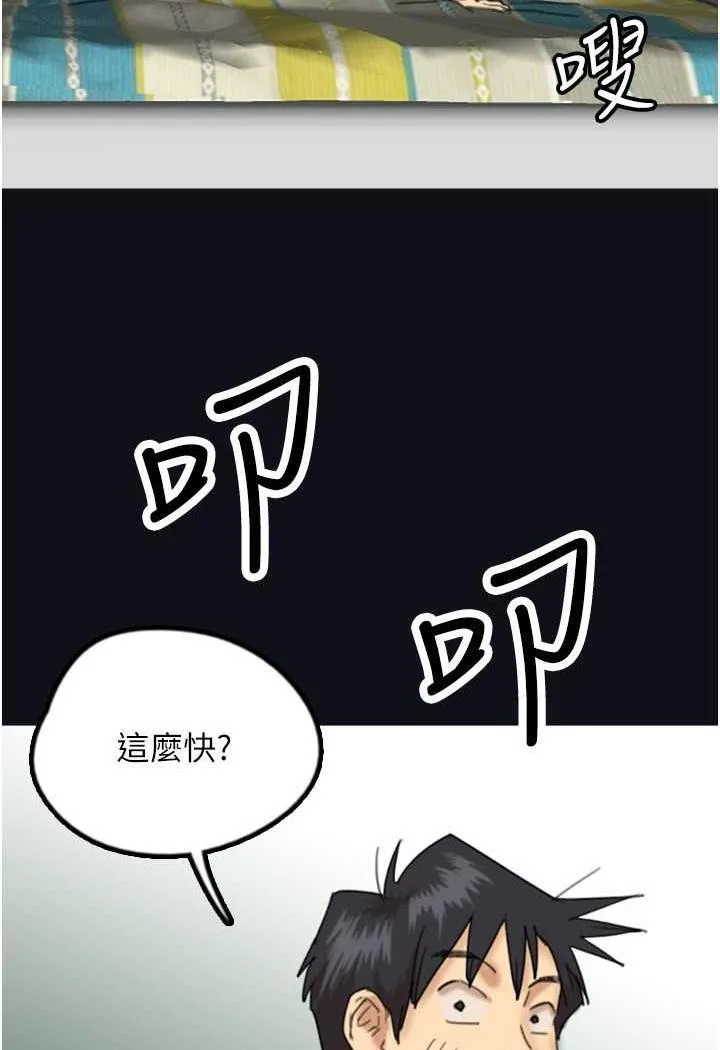 养父的女儿们 第22話-不是妳更樂在其中嗎? 第26页