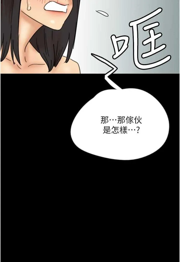 养父的女儿们 第22話-不是妳更樂在其中嗎? 第120页