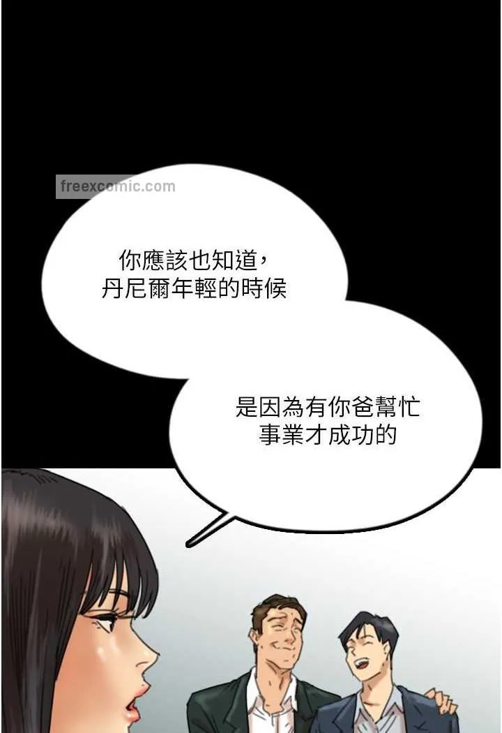 养父的女儿们 第22話-不是妳更樂在其中嗎? 第35页