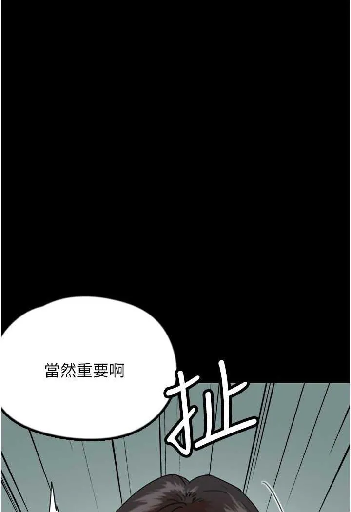 养父的女儿们 第22話-不是妳更樂在其中嗎? 第65页