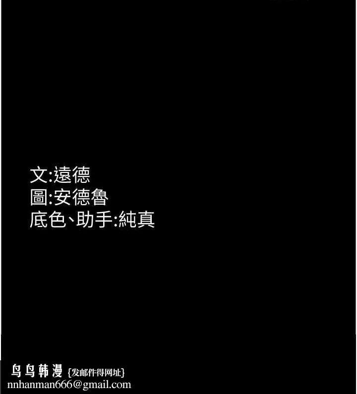 养父的女儿们 第22話-不是妳更樂在其中嗎? 第148页