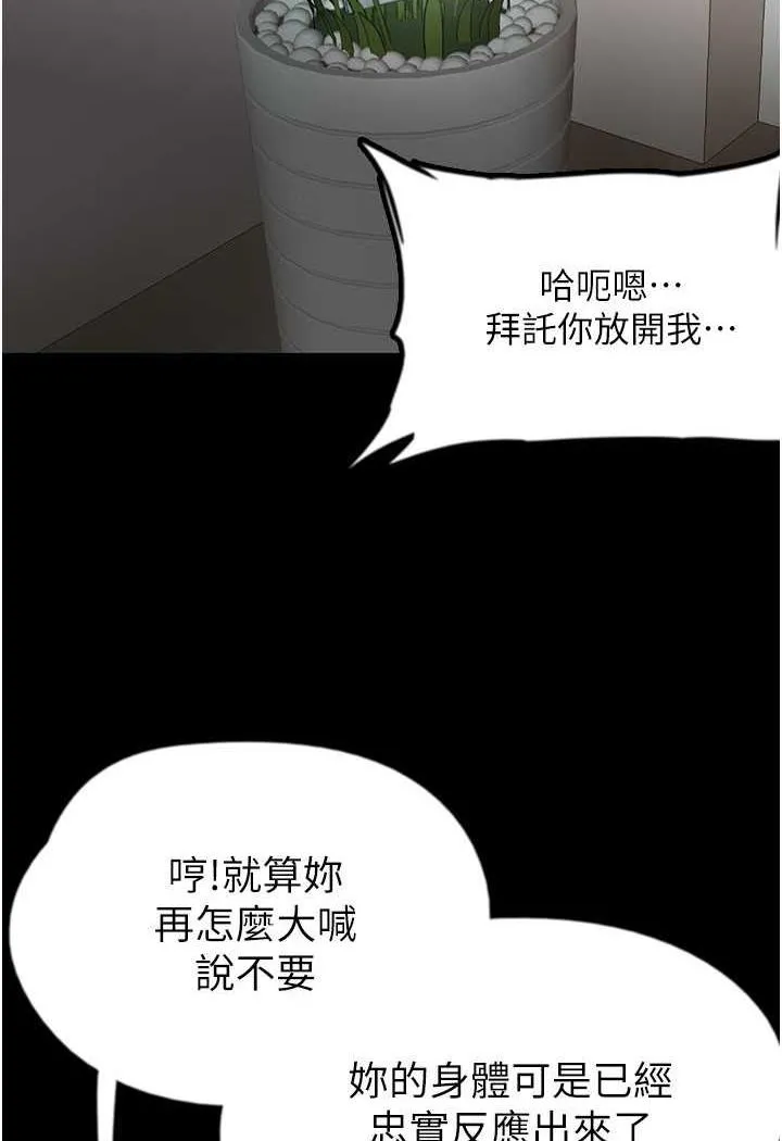 养父的女儿们 第22話-不是妳更樂在其中嗎? 第108页