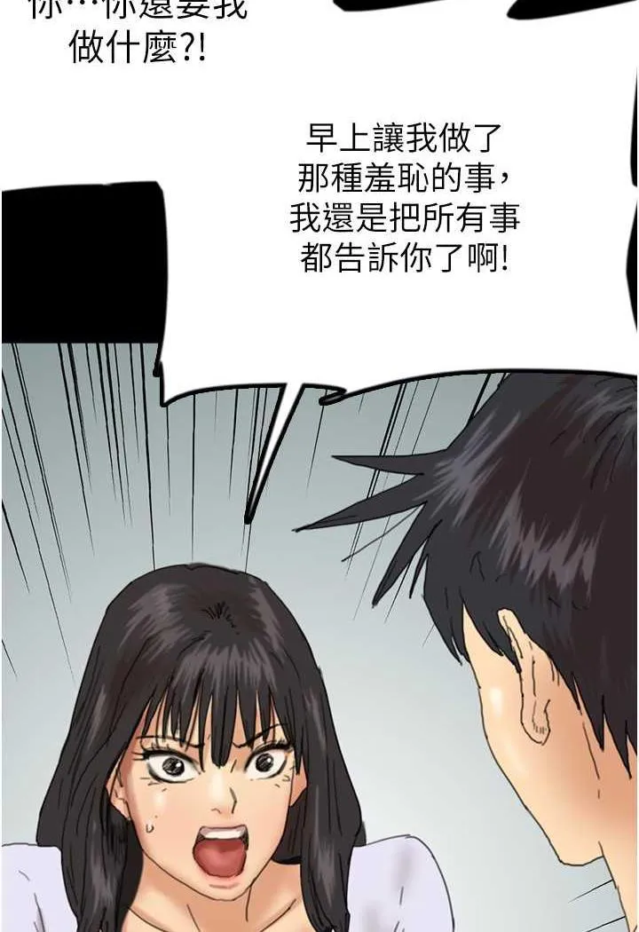 养父的女儿们 第22話-不是妳更樂在其中嗎? 第52页