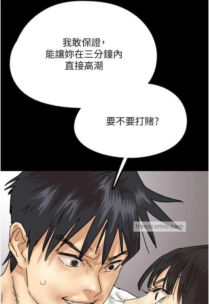 养父的女儿们 第22話-不是妳更樂在其中嗎? 第63页