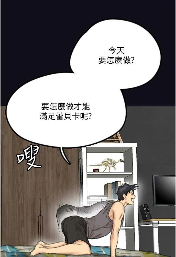 养父的女儿们 第22話-不是妳更樂在其中嗎? 第25页