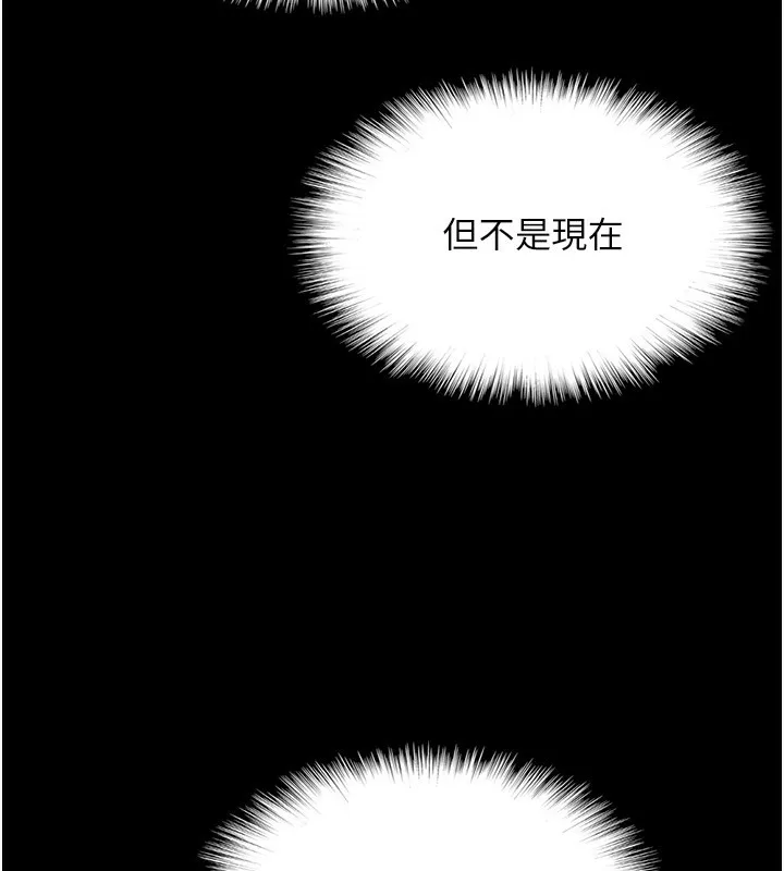 养父的女儿们 第53話-人家忽然很想要&hearts; 第178页