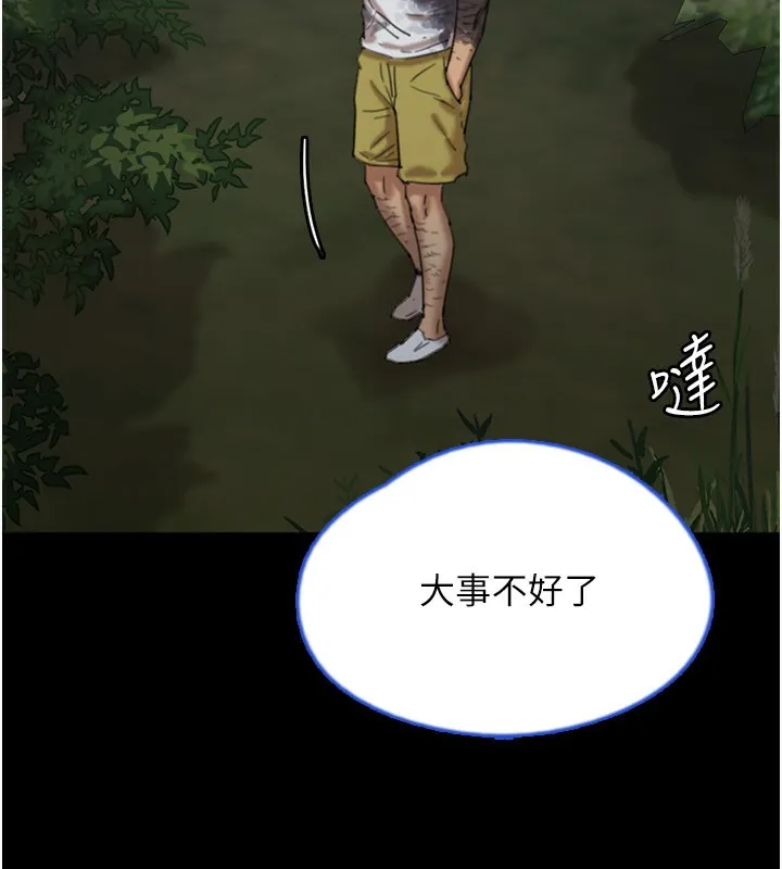 养父的女儿们 第53話-人家忽然很想要&hearts; 第31页