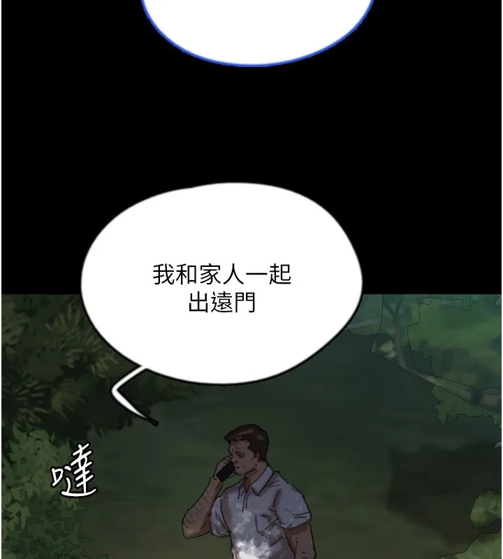 养父的女儿们 第53話-人家忽然很想要&hearts; 第30页