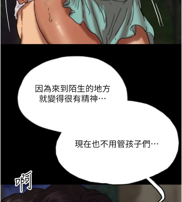 养父的女儿们 第53話-人家忽然很想要&hearts; 第170页