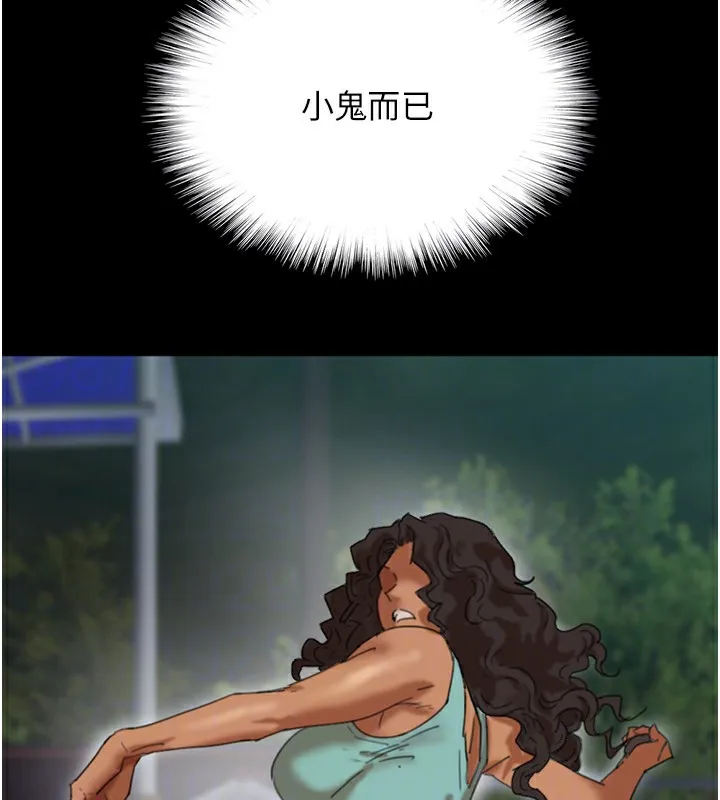 养父的女儿们 第53話-人家忽然很想要&hearts; 第86页