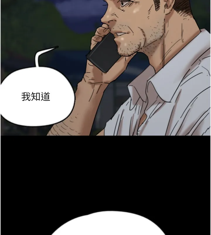 养父的女儿们 第53話-人家忽然很想要&hearts; 第33页