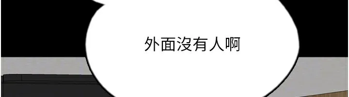 养父的女儿们 第53話-人家忽然很想要&hearts; 第138页