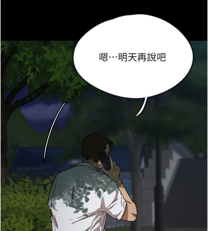 养父的女儿们 第53話-人家忽然很想要&hearts; 第37页