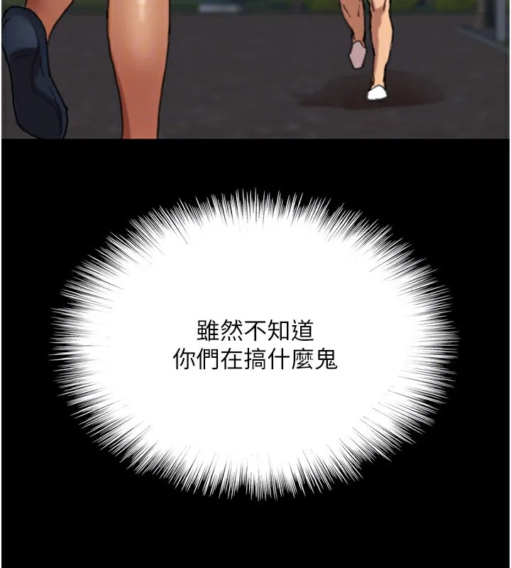 养父的女儿们 第53話-人家忽然很想要&hearts; 第106页