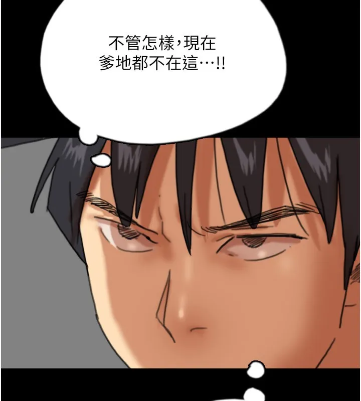 养父的女儿们 第53話-人家忽然很想要&hearts; 第149页