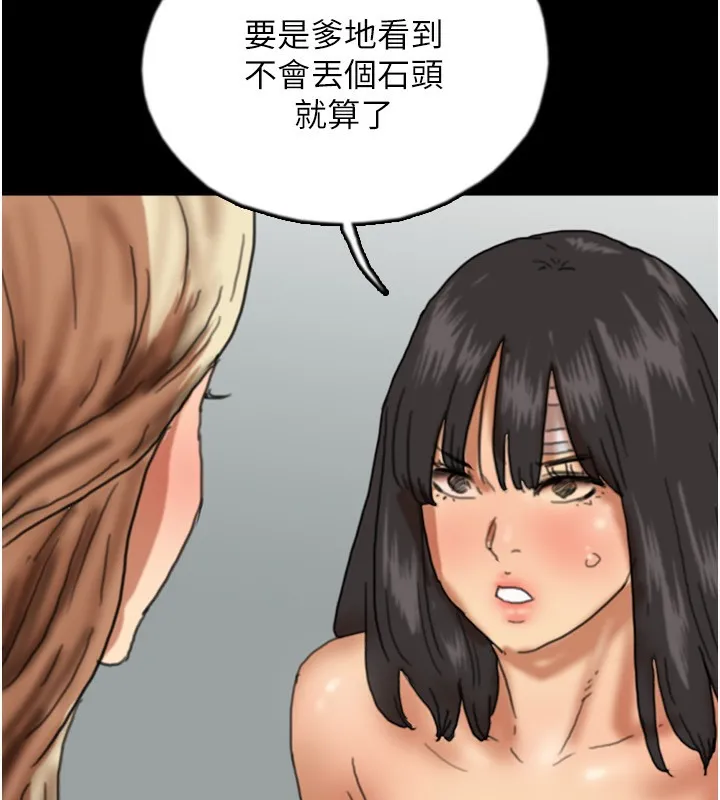 养父的女儿们 第53話-人家忽然很想要&hearts; 第142页