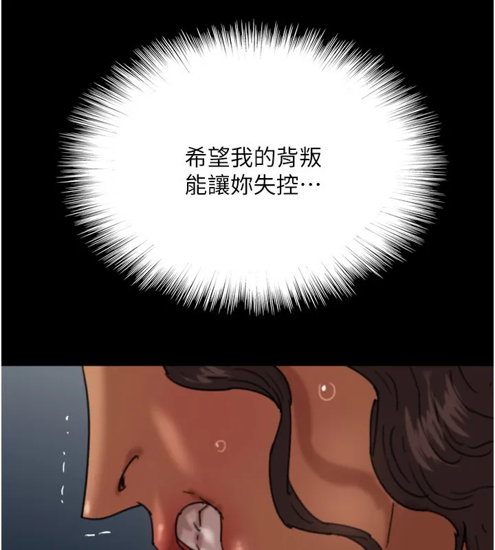 养父的女儿们 第53話-人家忽然很想要&hearts; 第58页