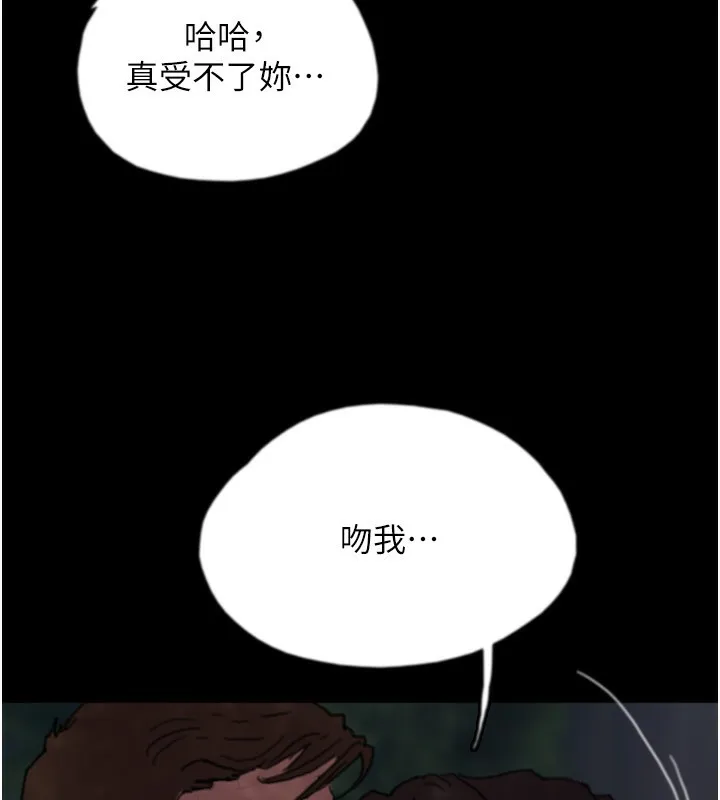 养父的女儿们 第53話-人家忽然很想要&hearts; 第172页
