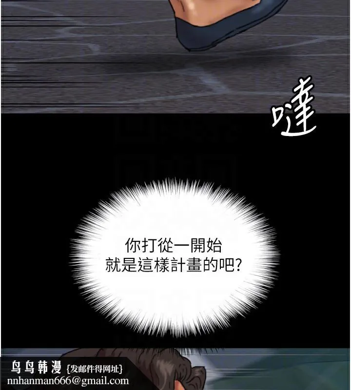 养父的女儿们 第53話-人家忽然很想要&hearts; 第103页