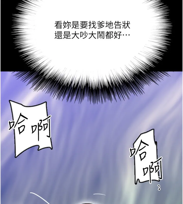 养父的女儿们 第53話-人家忽然很想要&hearts; 第60页