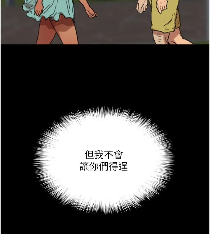 养父的女儿们 第53話-人家忽然很想要&hearts; 第109页